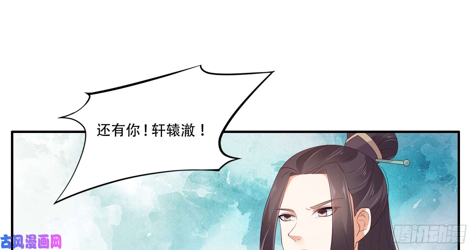 腹黑邪王宠入骨第32话 口吐芬芳教科书