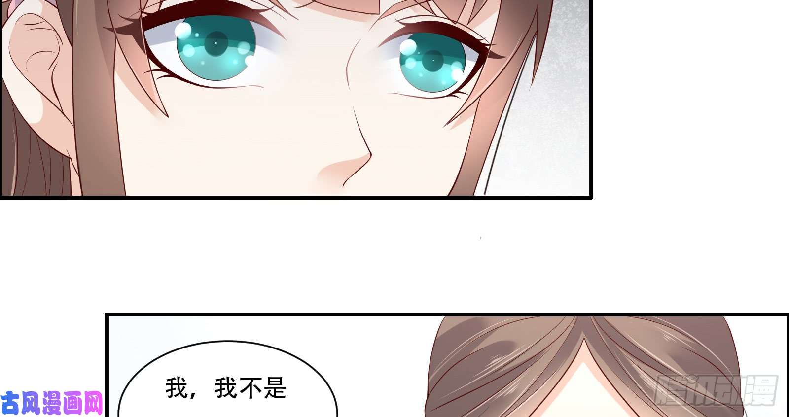 腹黑邪王宠入骨第32话 口吐芬芳教科书