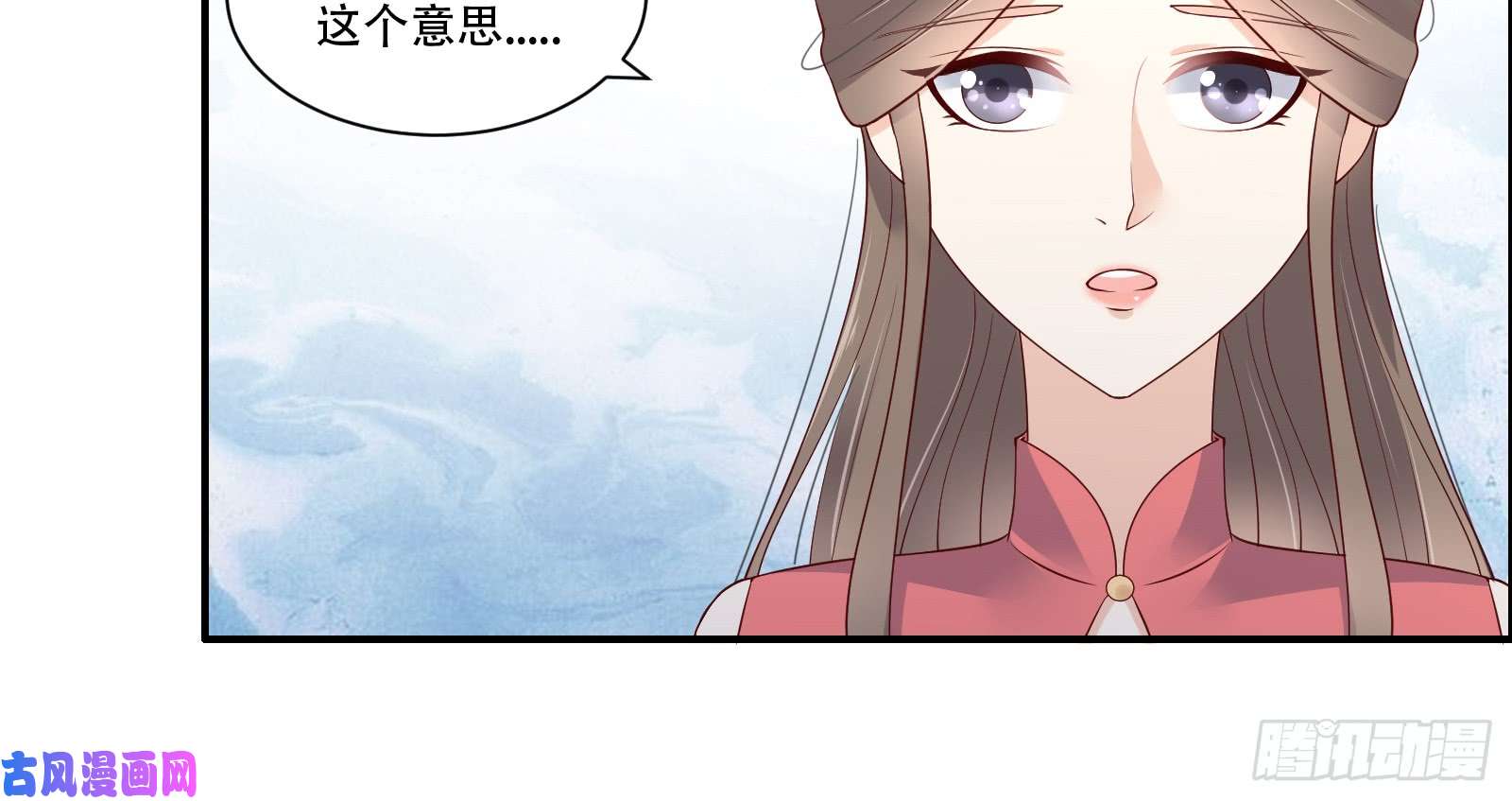 腹黑邪王宠入骨第32话 口吐芬芳教科书