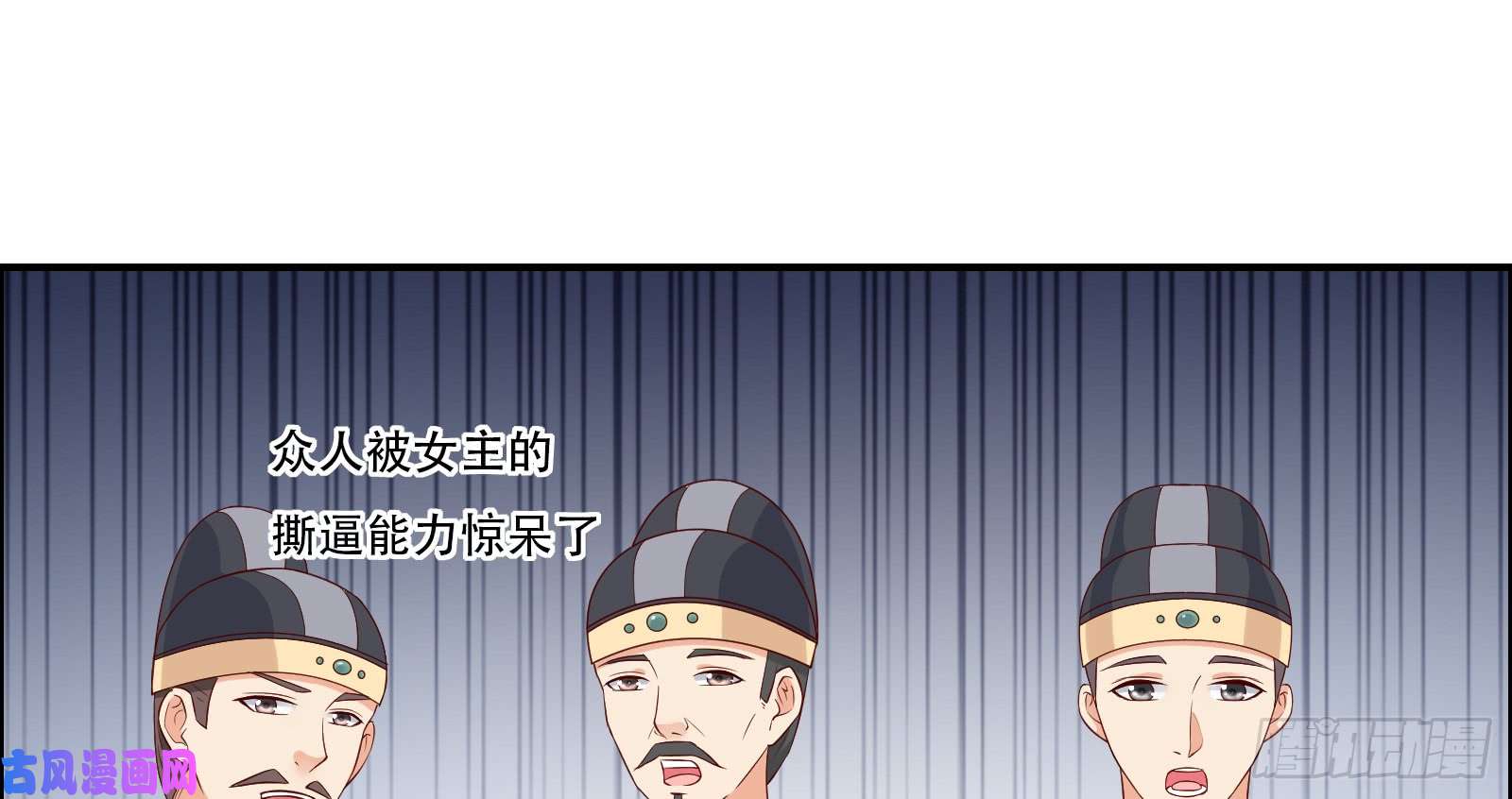 腹黑邪王宠入骨第32话 口吐芬芳教科书