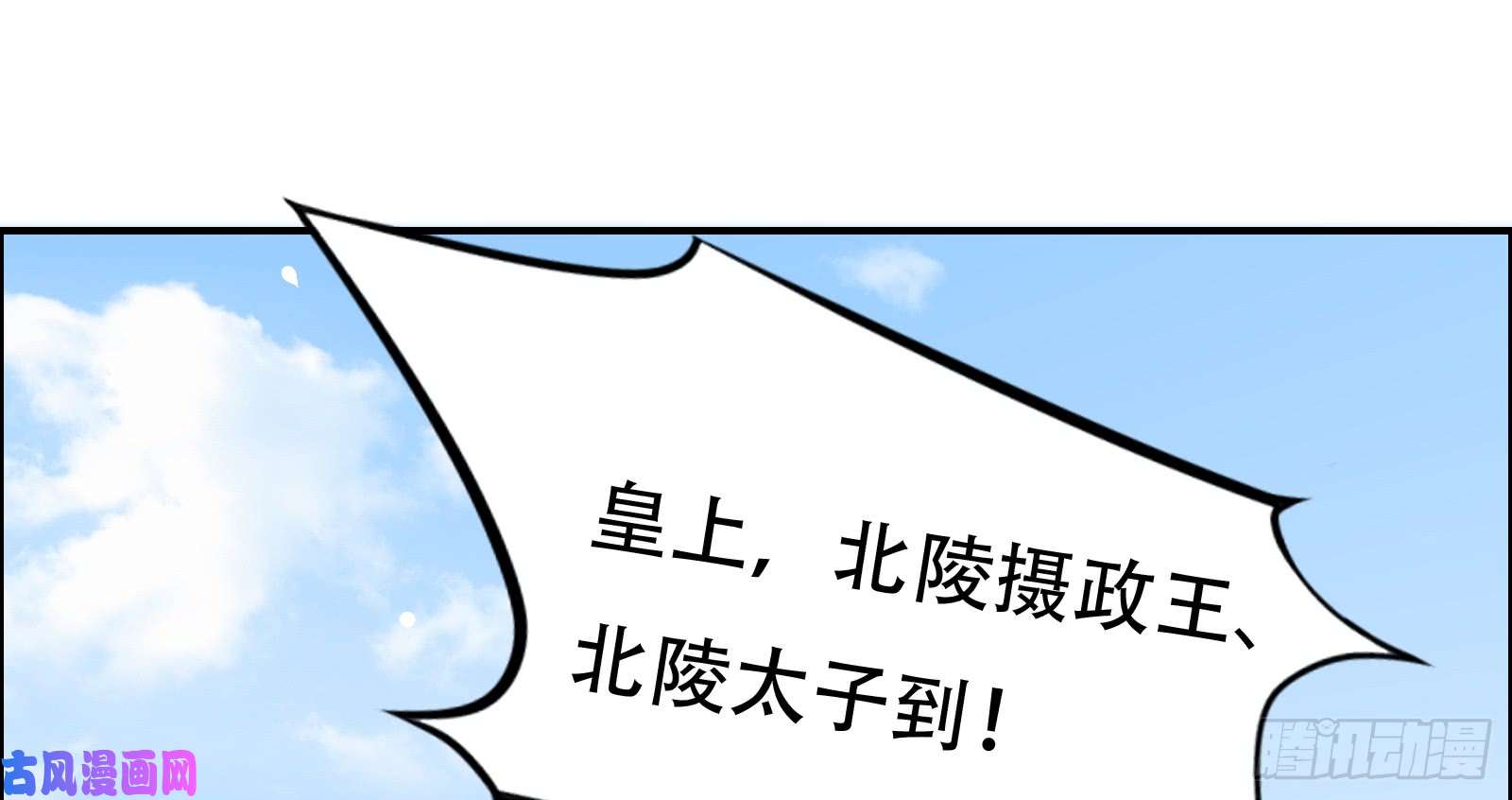 腹黑邪王宠入骨第32话 口吐芬芳教科书