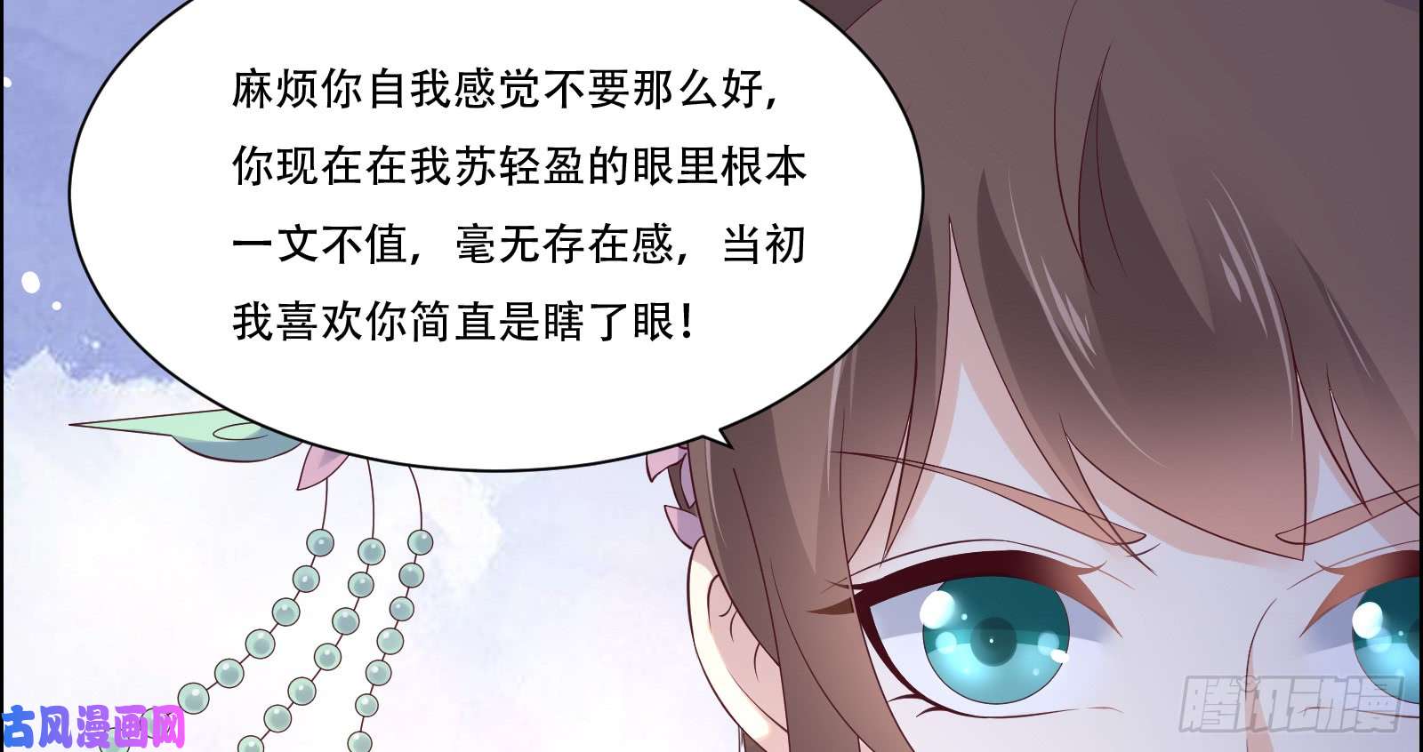 腹黑邪王宠入骨第32话 口吐芬芳教科书