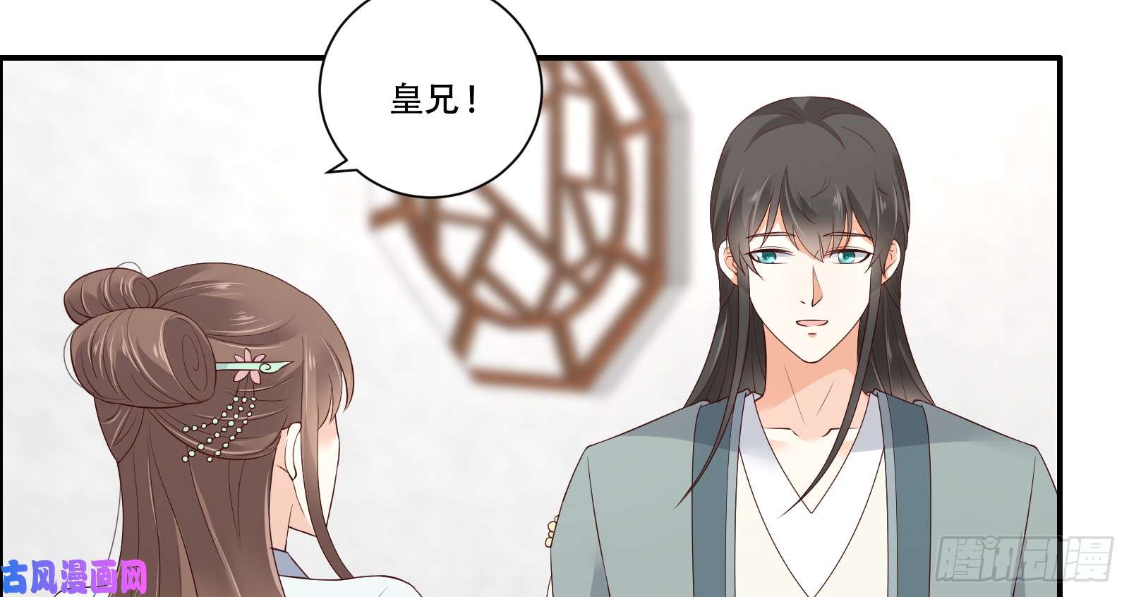 腹黑邪王宠入骨第32话 口吐芬芳教科书