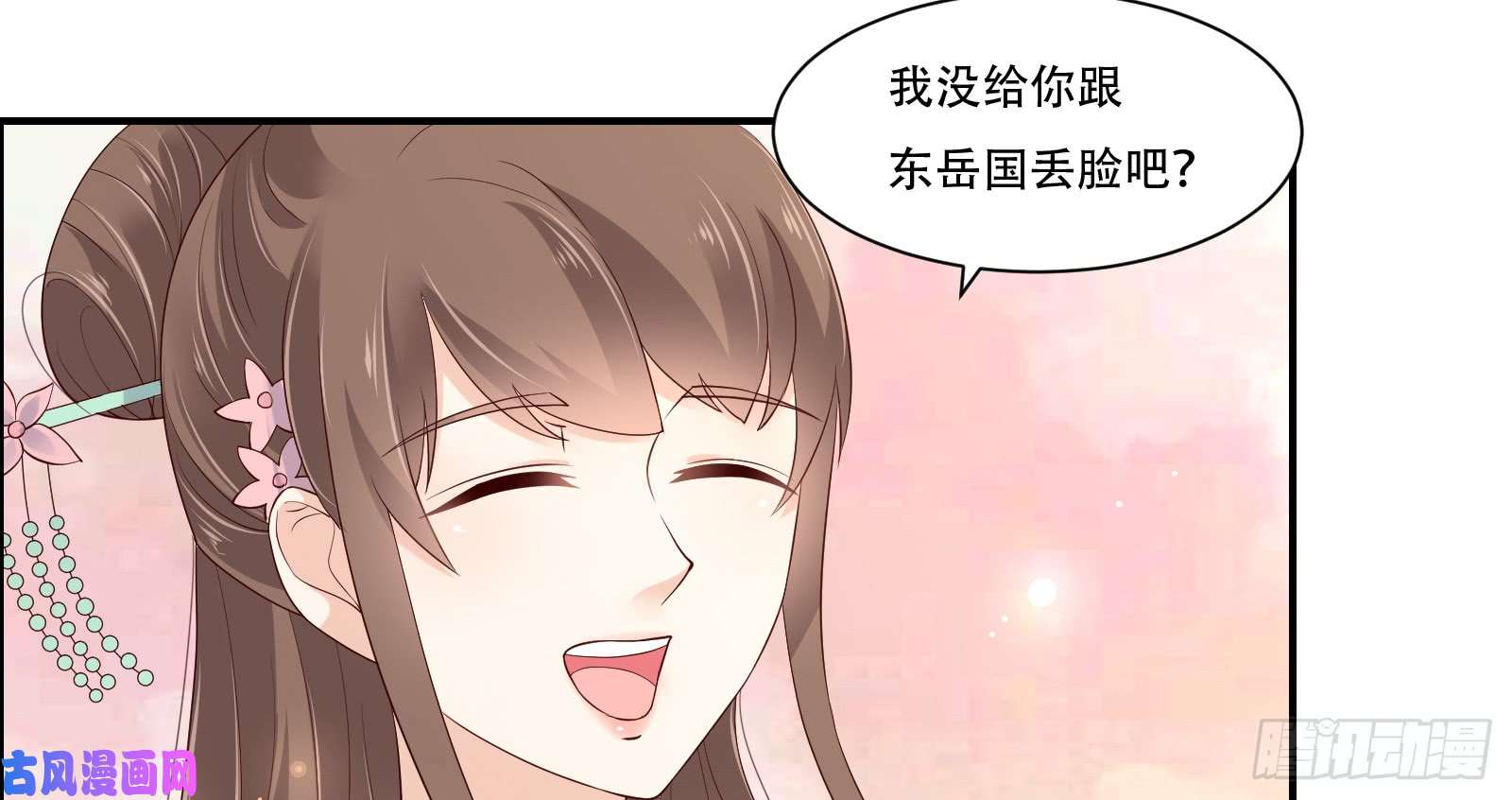 腹黑邪王宠入骨第32话 口吐芬芳教科书