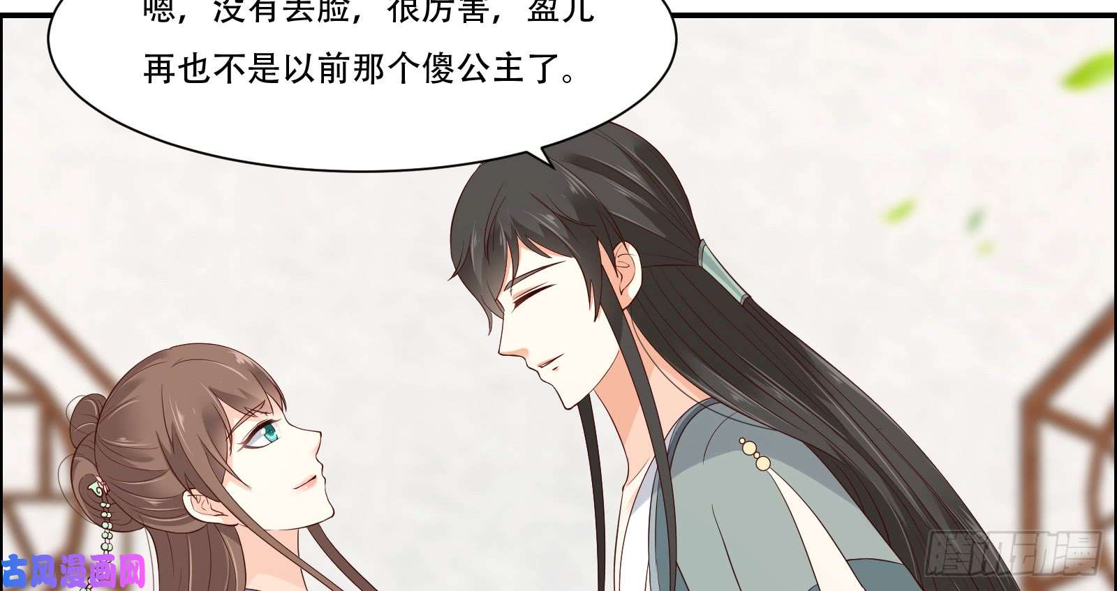 腹黑邪王宠入骨第32话 口吐芬芳教科书