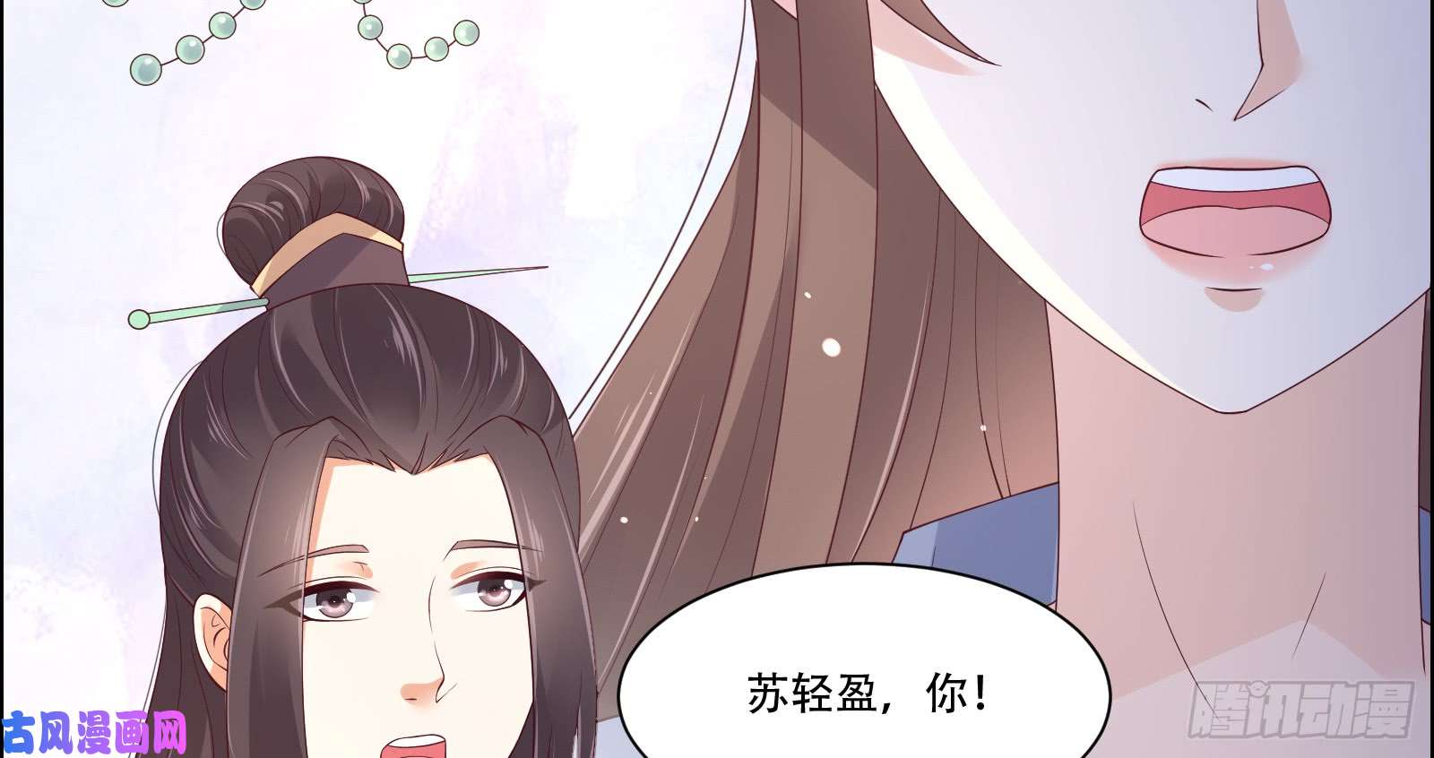 腹黑邪王宠入骨第32话 口吐芬芳教科书