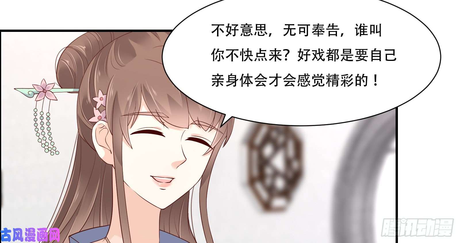 腹黑邪王宠入骨第32话 口吐芬芳教科书