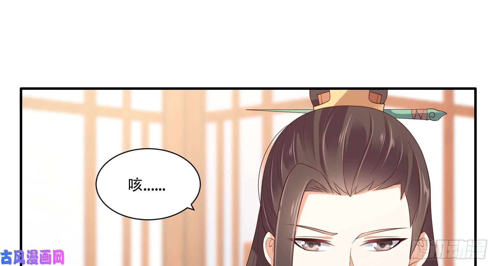 腹黑邪王宠入骨第32话 口吐芬芳教科书