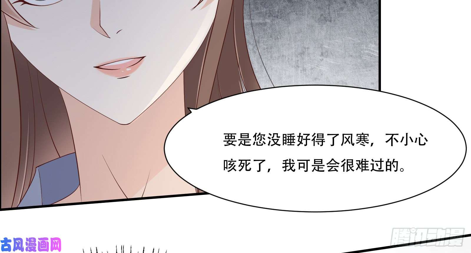 腹黑邪王宠入骨第32话 口吐芬芳教科书