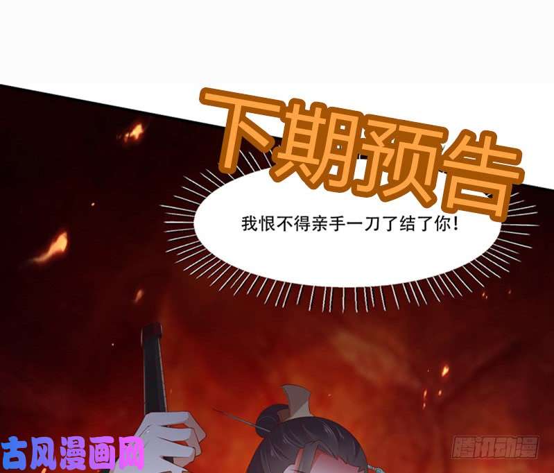 腹黑邪王宠入骨第32话 口吐芬芳教科书