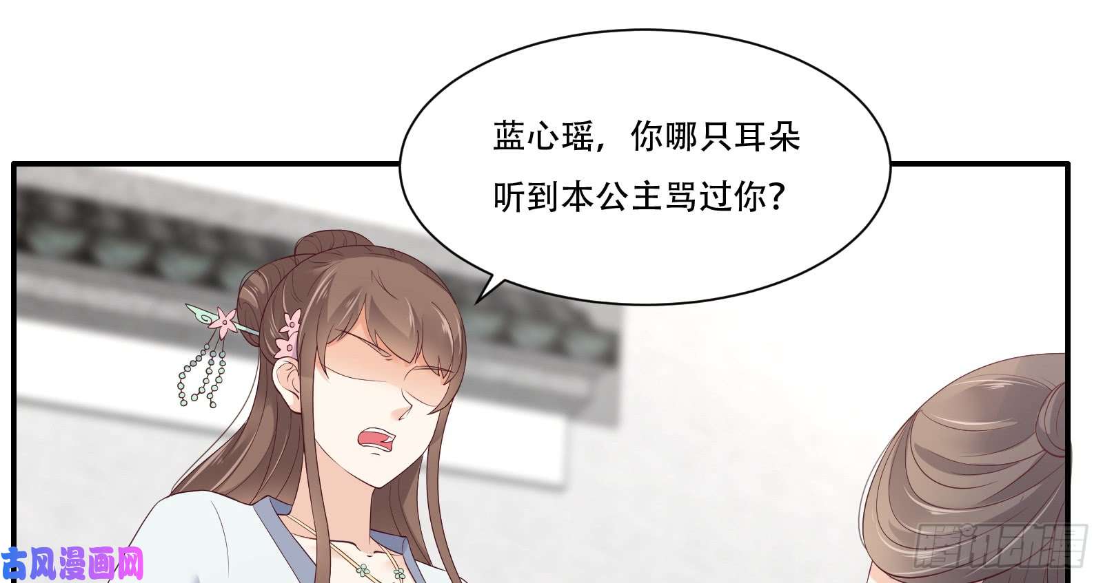 腹黑邪王宠入骨第32话 口吐芬芳教科书