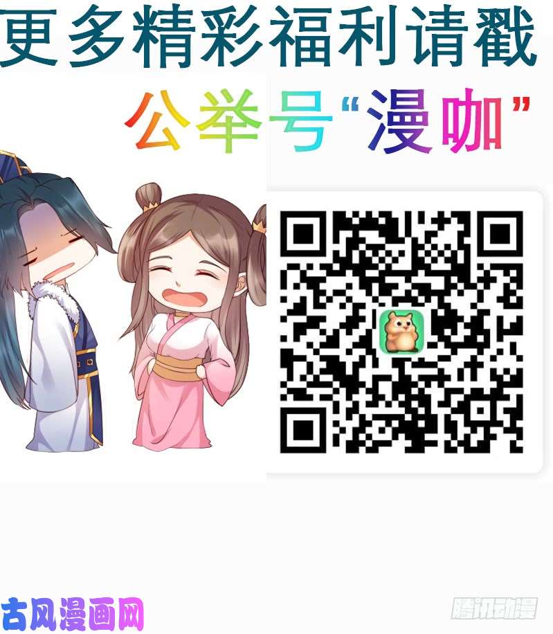 腹黑邪王宠入骨第32话 口吐芬芳教科书