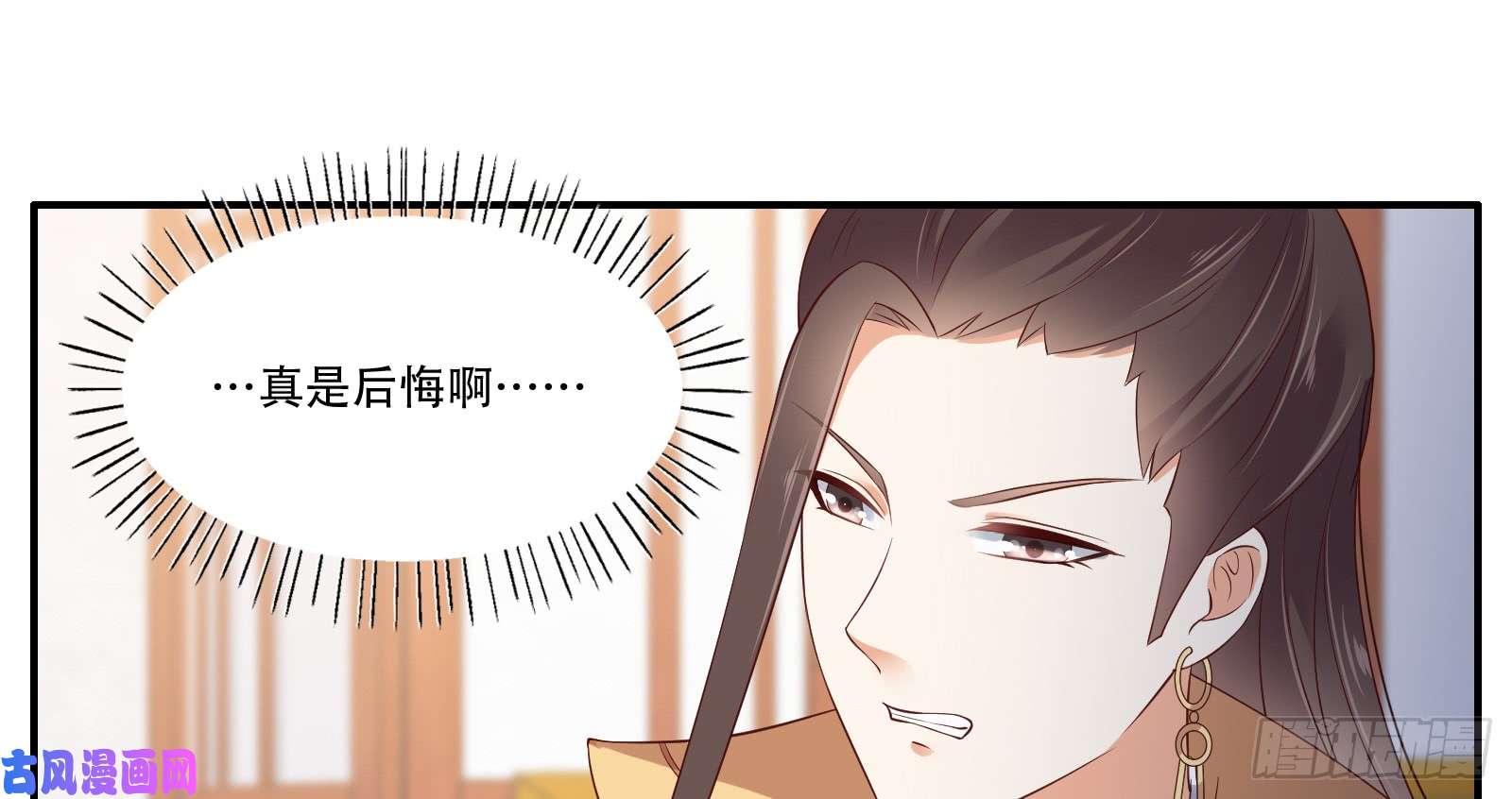 腹黑邪王宠入骨第33话 记仇记小本本