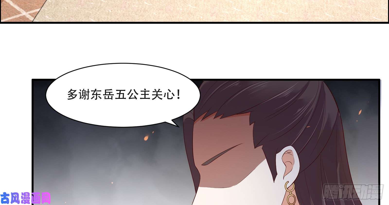 腹黑邪王宠入骨第33话 记仇记小本本