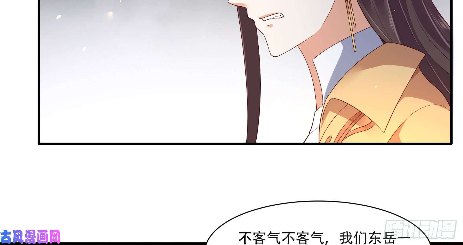 腹黑邪王宠入骨第33话 记仇记小本本