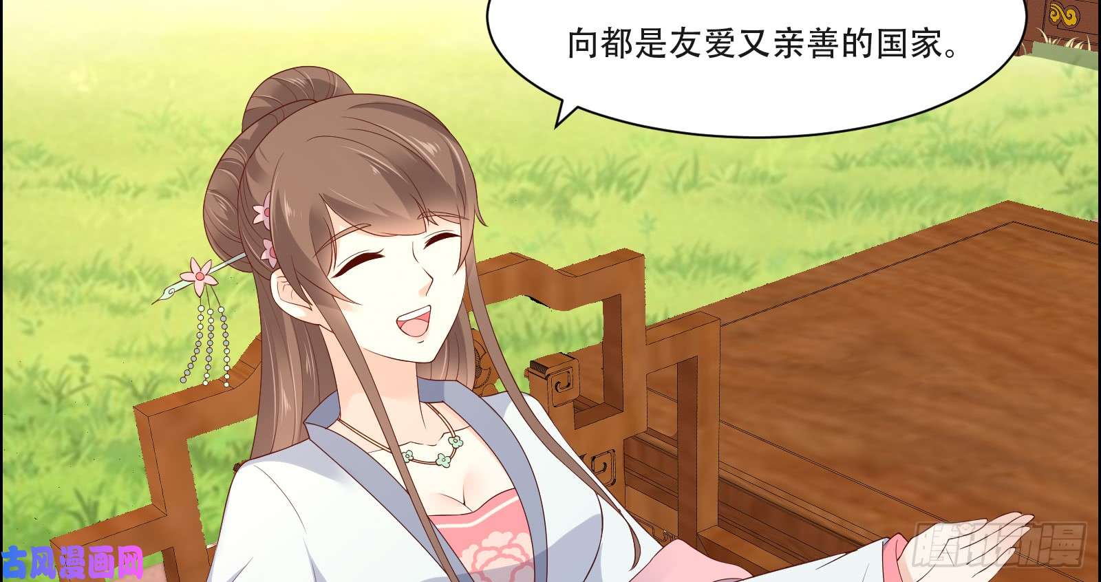 腹黑邪王宠入骨第33话 记仇记小本本