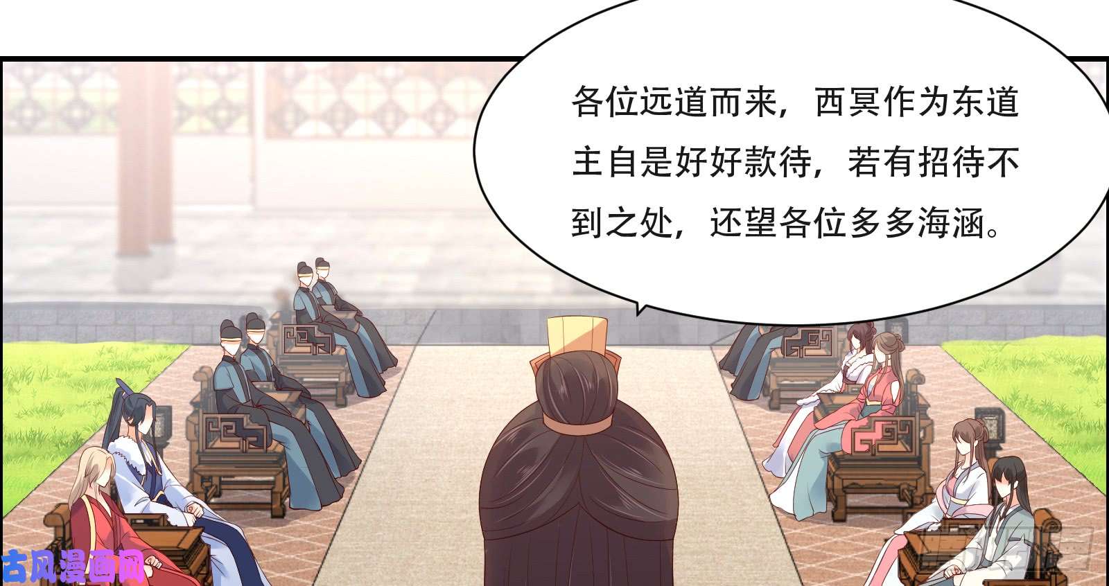 腹黑邪王宠入骨第33话 记仇记小本本