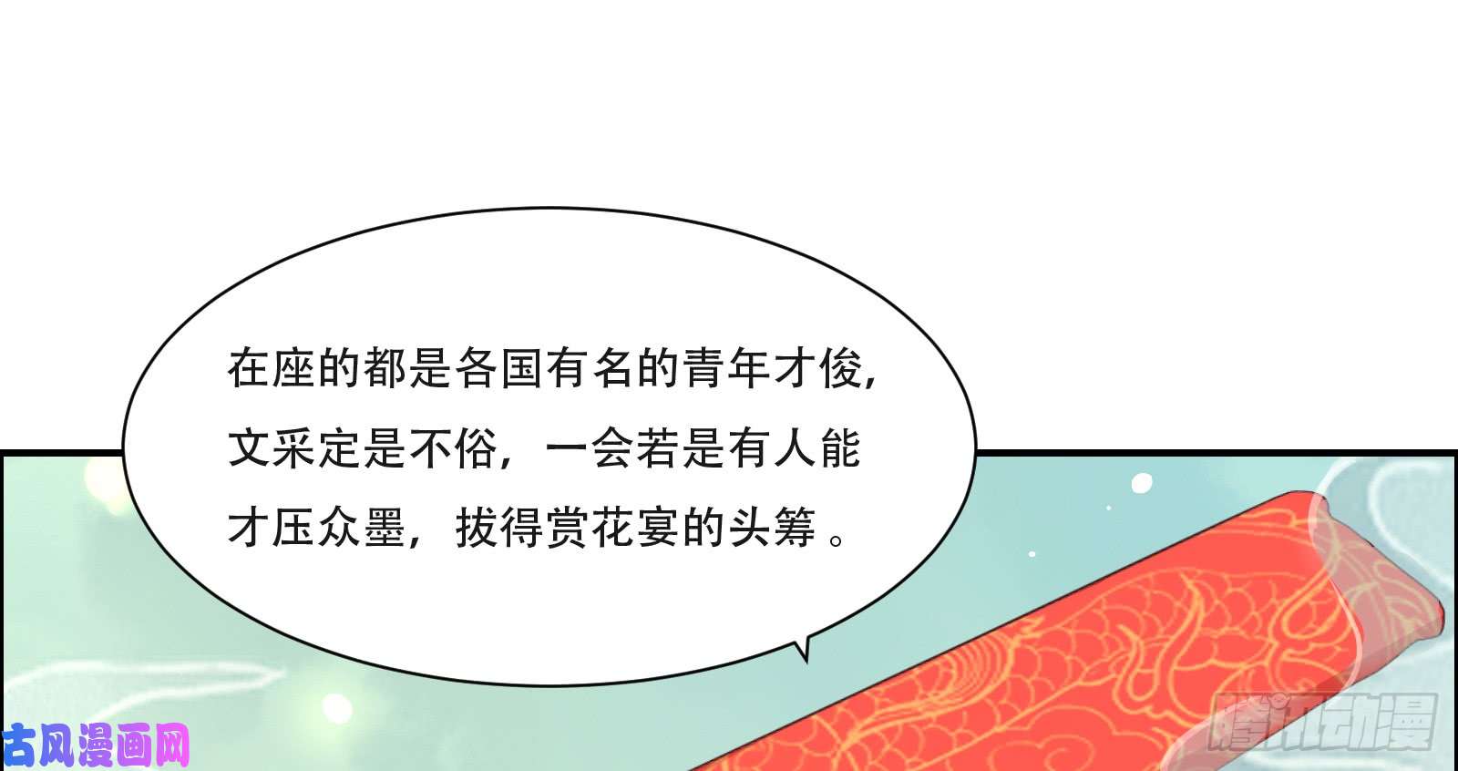 腹黑邪王宠入骨第33话 记仇记小本本