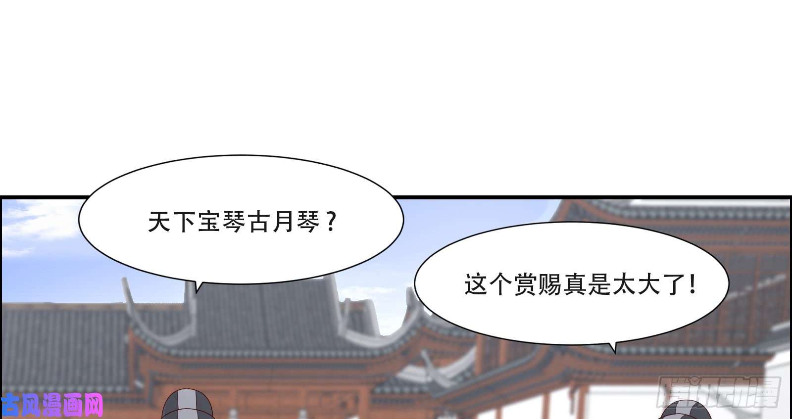 腹黑邪王宠入骨第33话 记仇记小本本