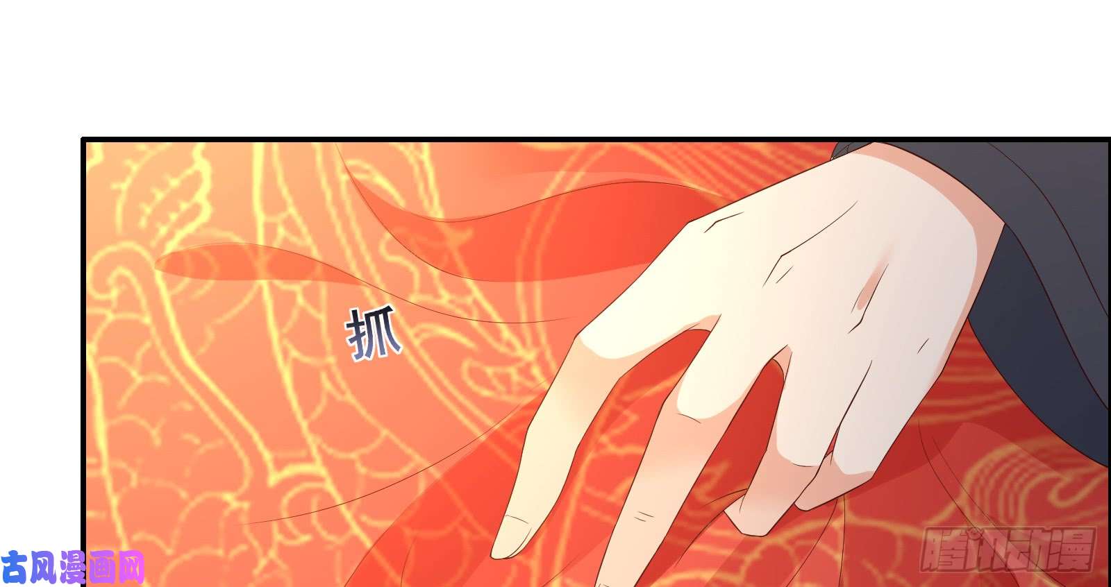 腹黑邪王宠入骨第33话 记仇记小本本