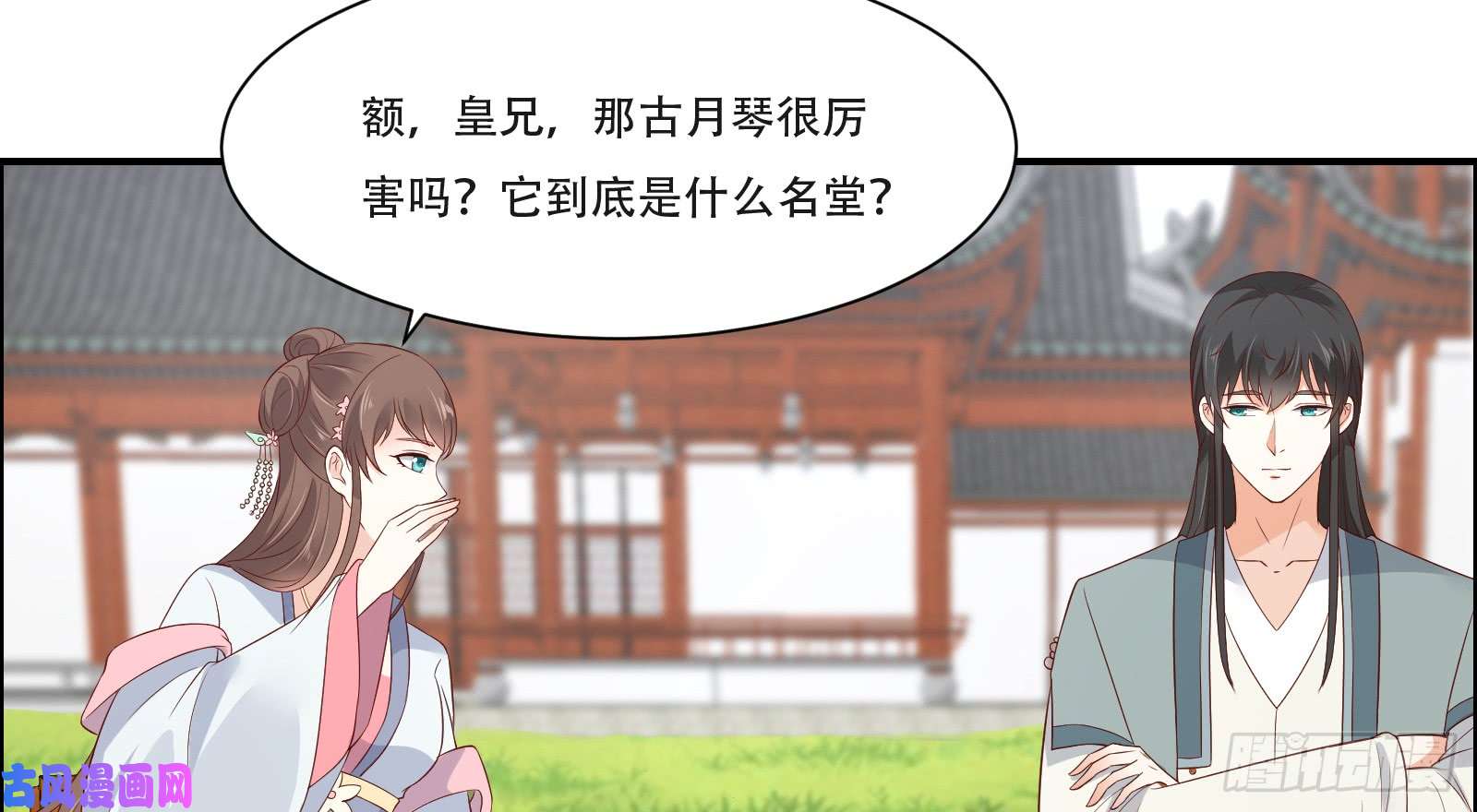 腹黑邪王宠入骨第33话 记仇记小本本