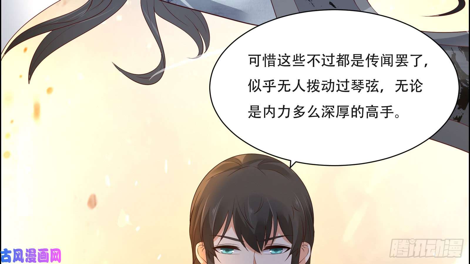 腹黑邪王宠入骨第33话 记仇记小本本