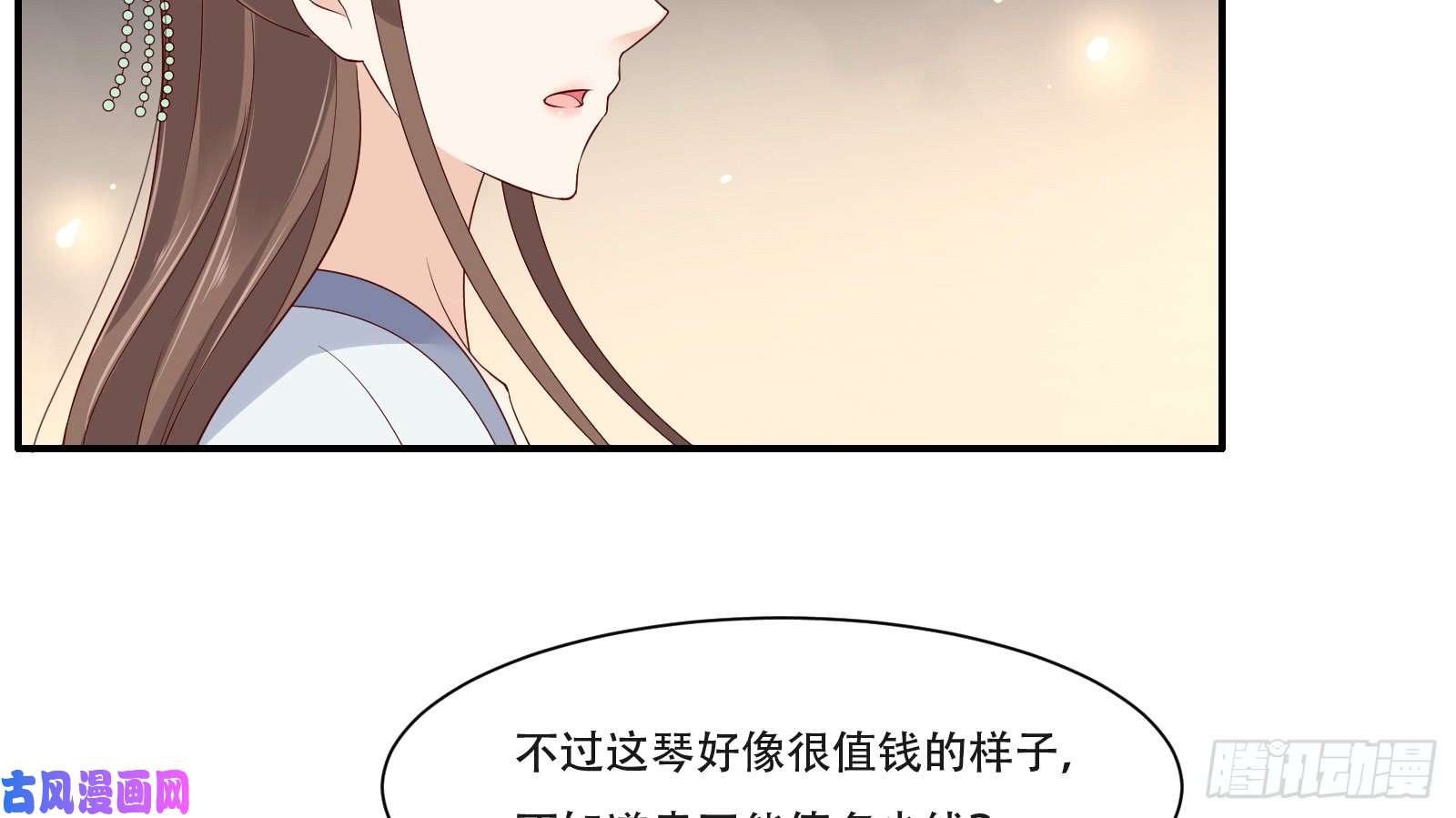 腹黑邪王宠入骨第33话 记仇记小本本
