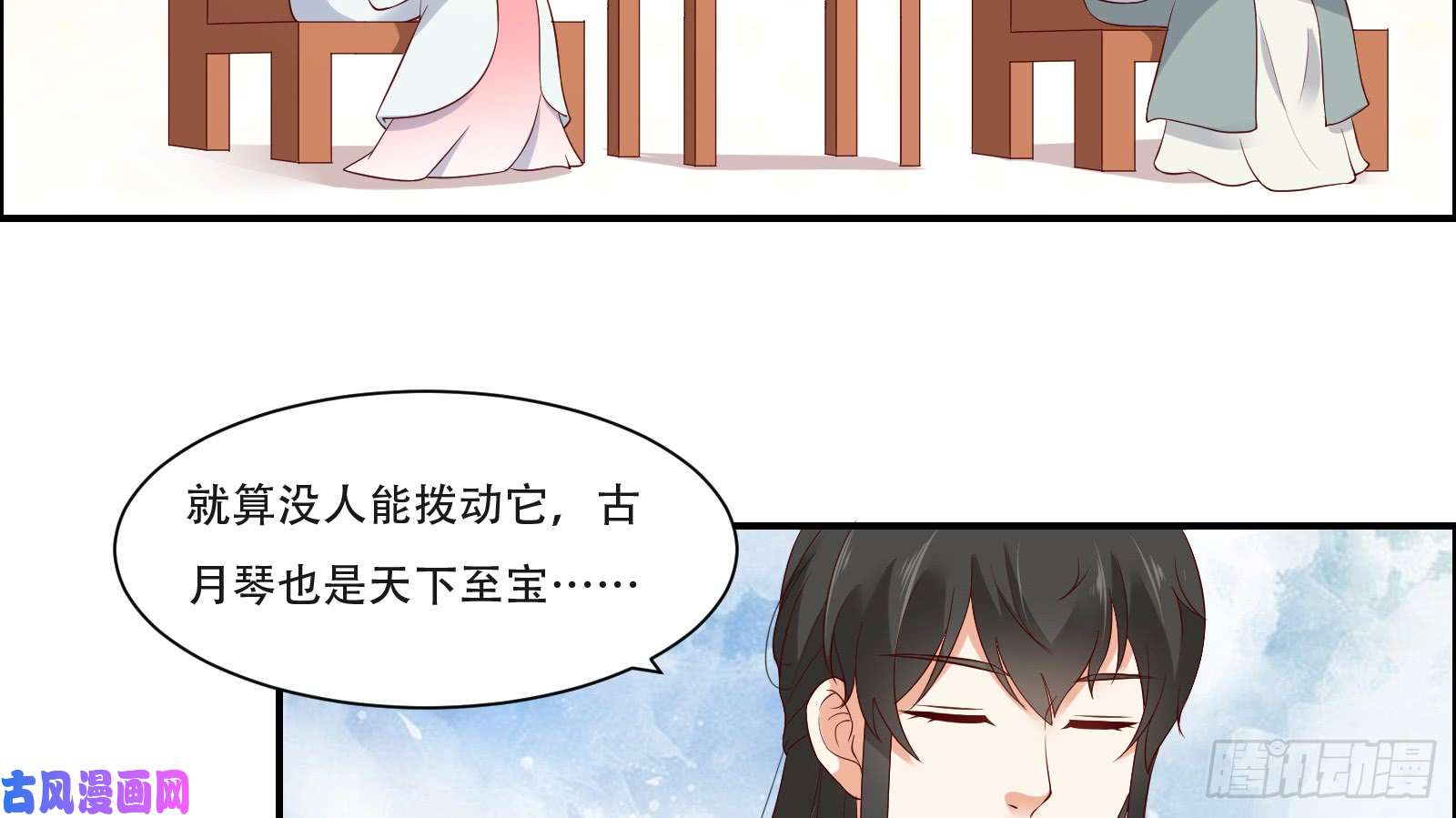 腹黑邪王宠入骨第33话 记仇记小本本