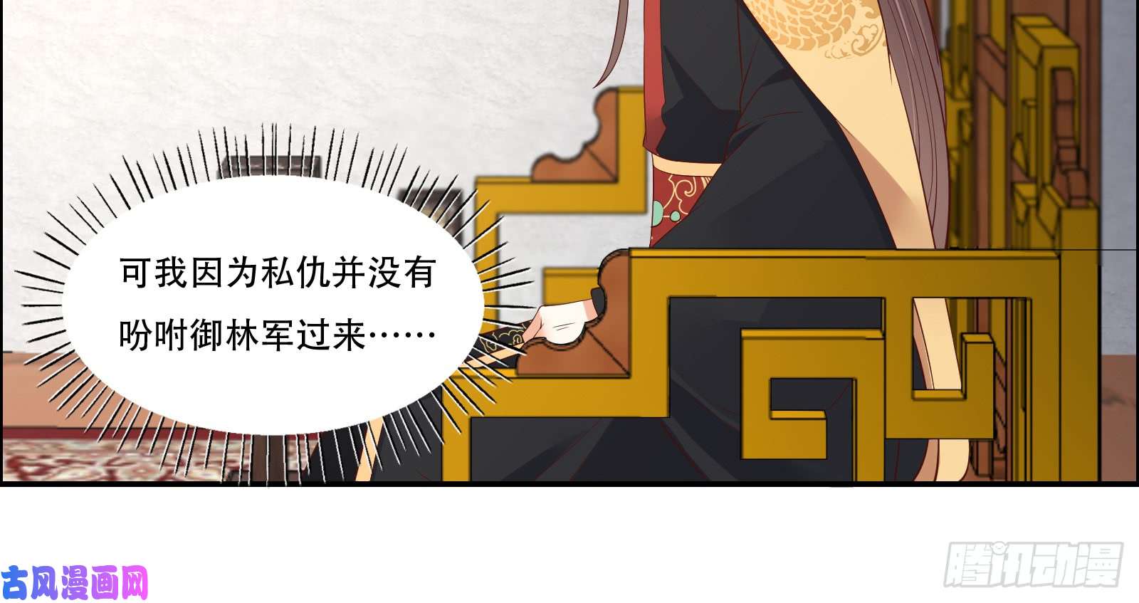 腹黑邪王宠入骨第33话 记仇记小本本