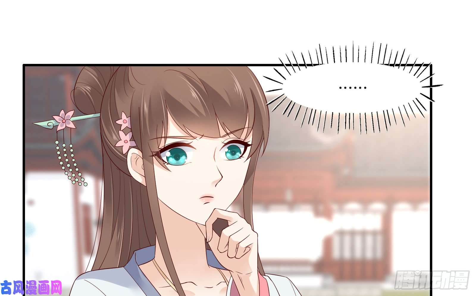 腹黑邪王宠入骨第34话 是谁在装好刺眼