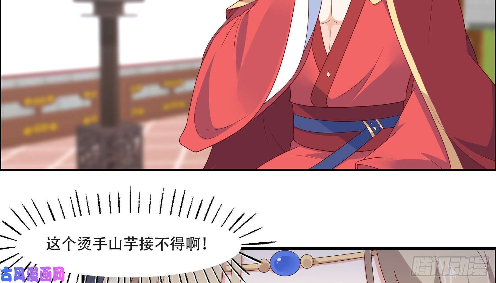 腹黑邪王宠入骨第34话 是谁在装好刺眼