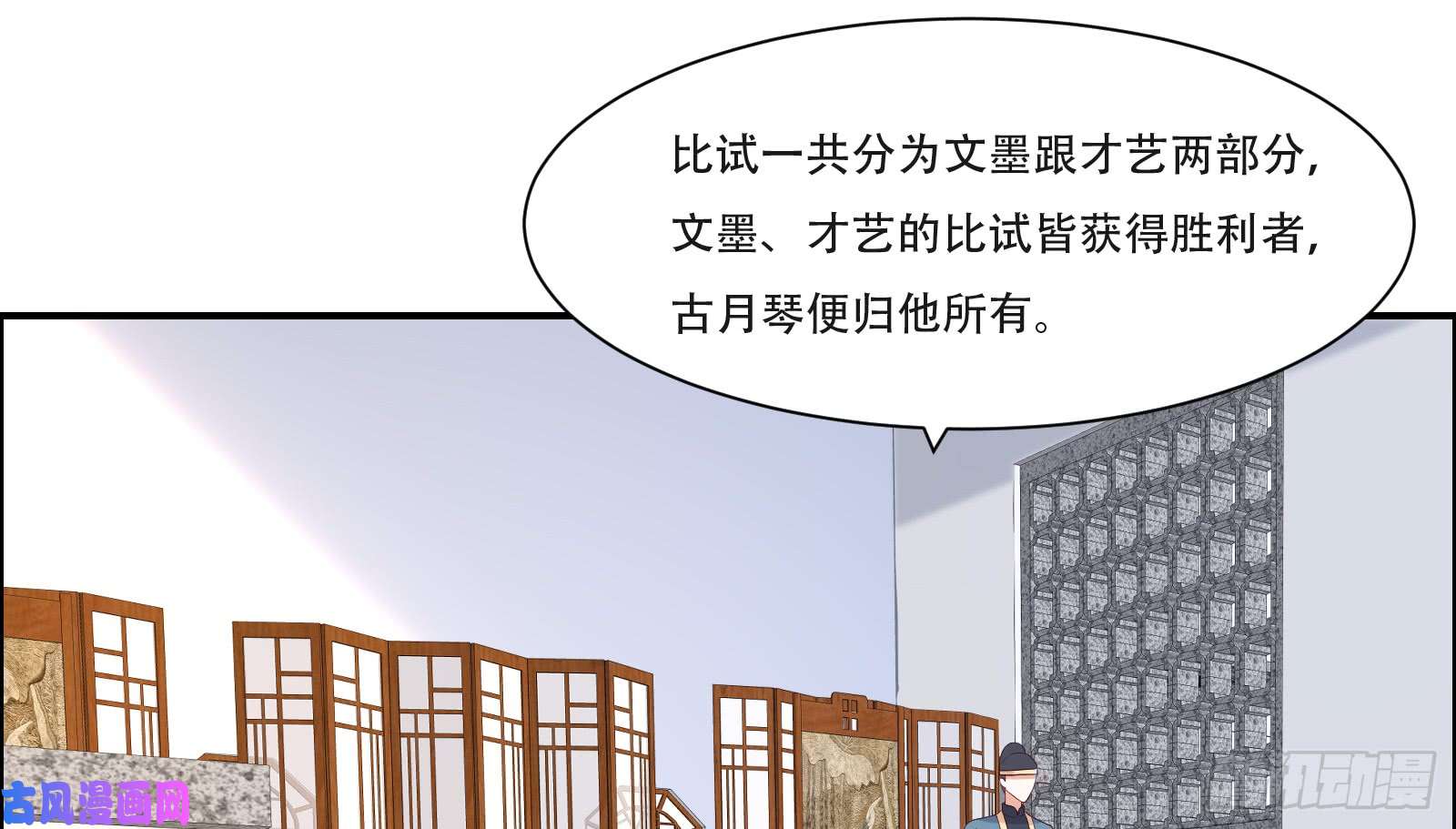 腹黑邪王宠入骨第34话 是谁在装好刺眼