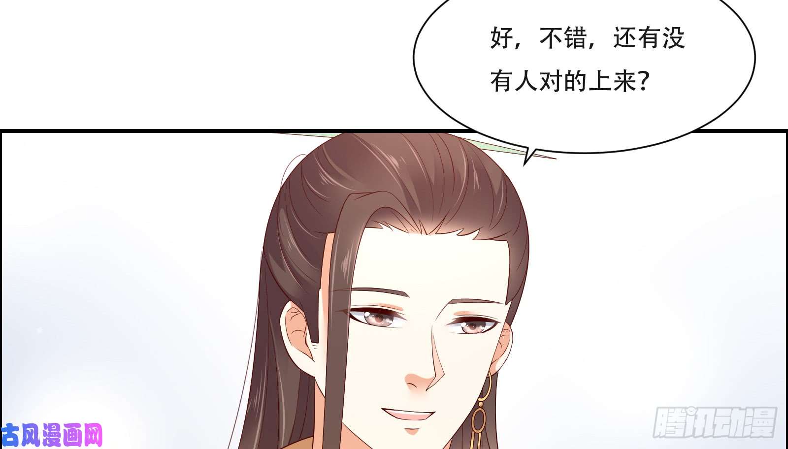 腹黑邪王宠入骨第34话 是谁在装好刺眼