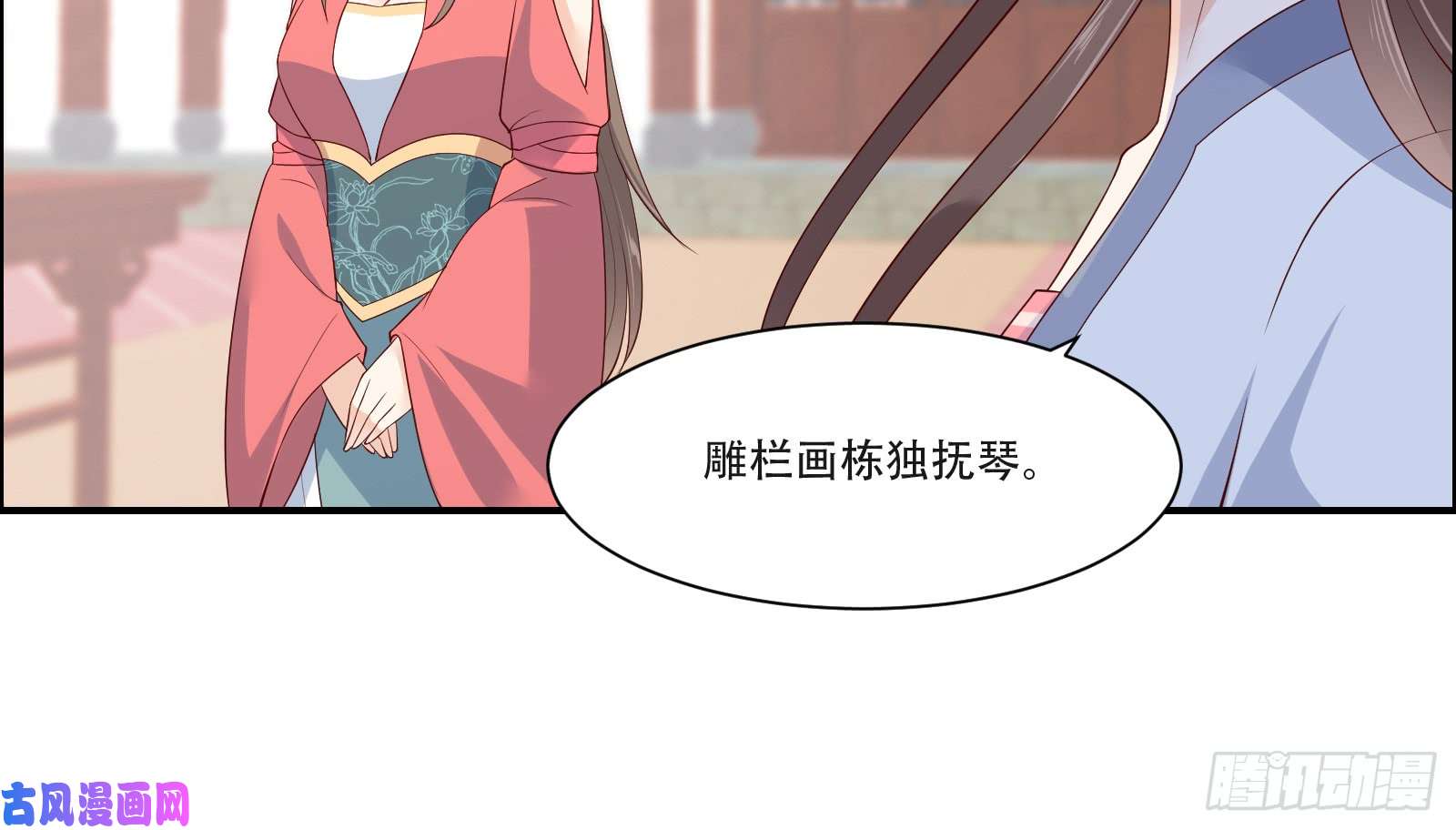 腹黑邪王宠入骨第34话 是谁在装好刺眼