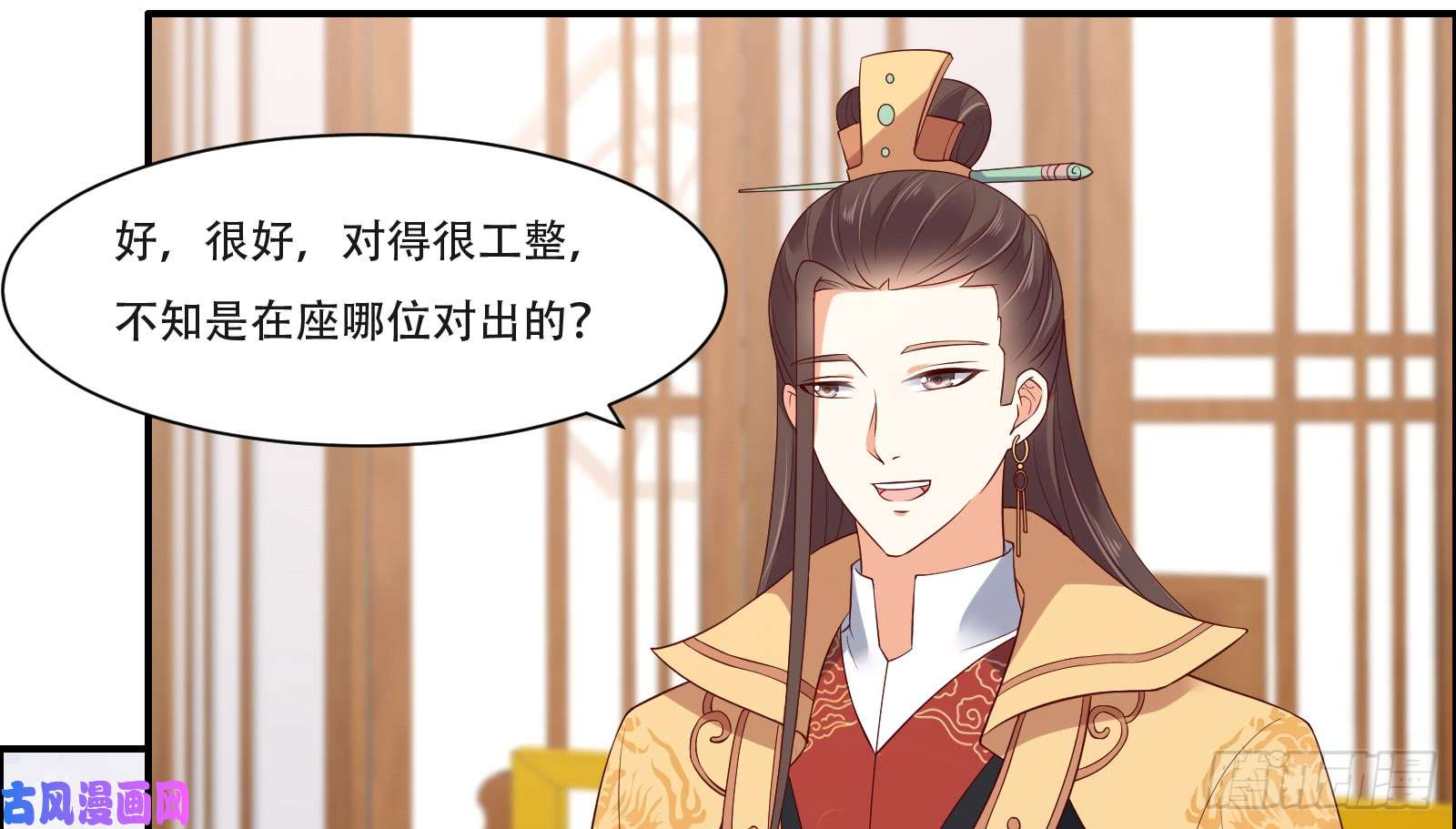 腹黑邪王宠入骨第34话 是谁在装好刺眼