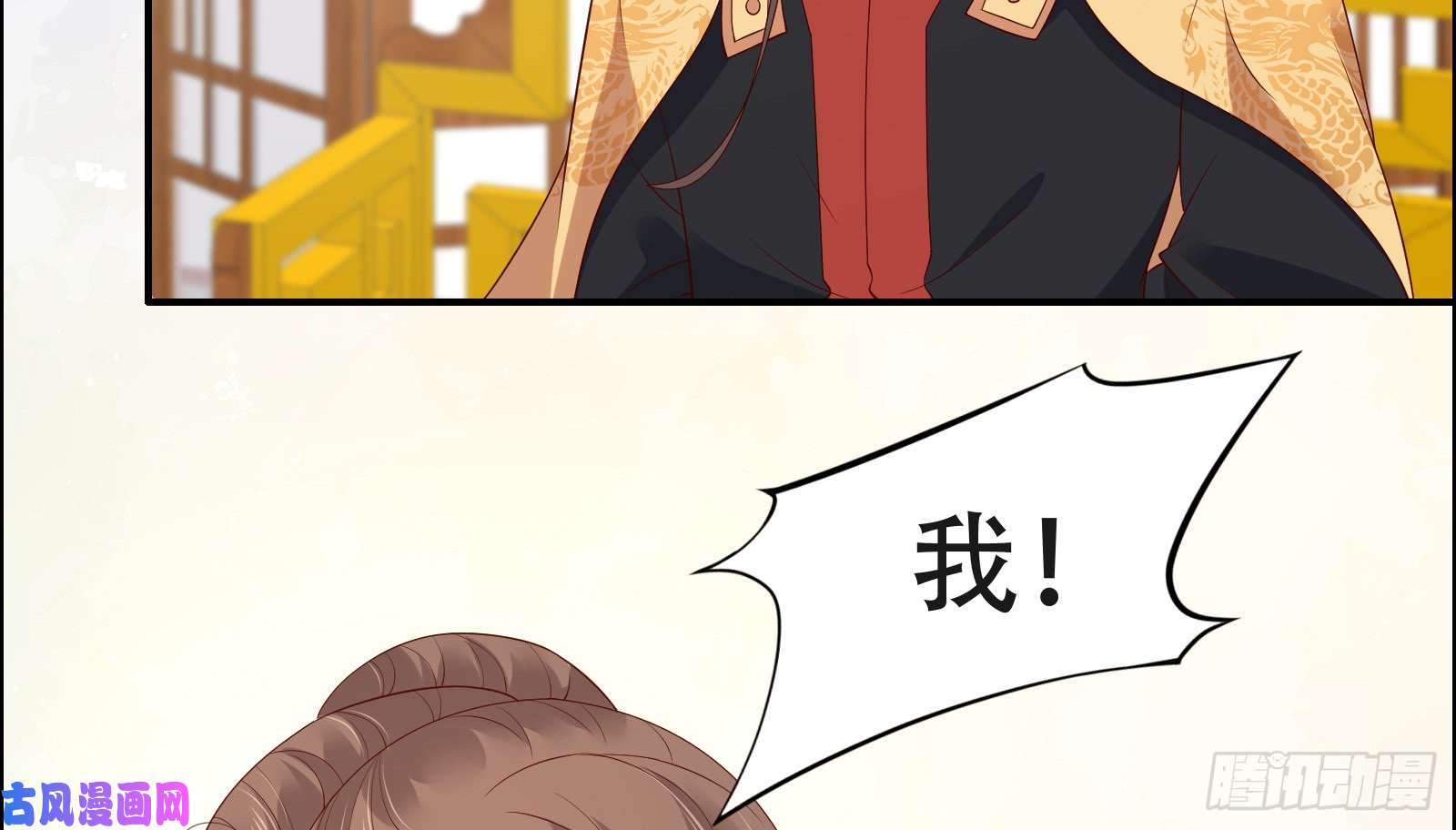 腹黑邪王宠入骨第34话 是谁在装好刺眼