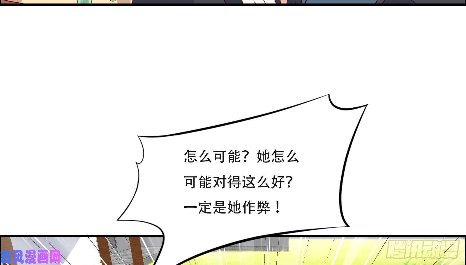 腹黑邪王宠入骨第34话 是谁在装好刺眼