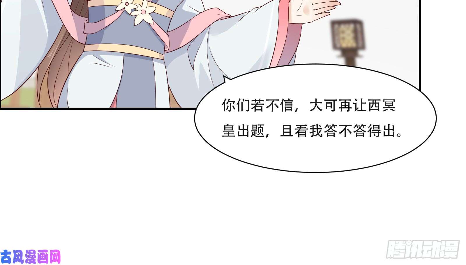 腹黑邪王宠入骨第34话 是谁在装好刺眼