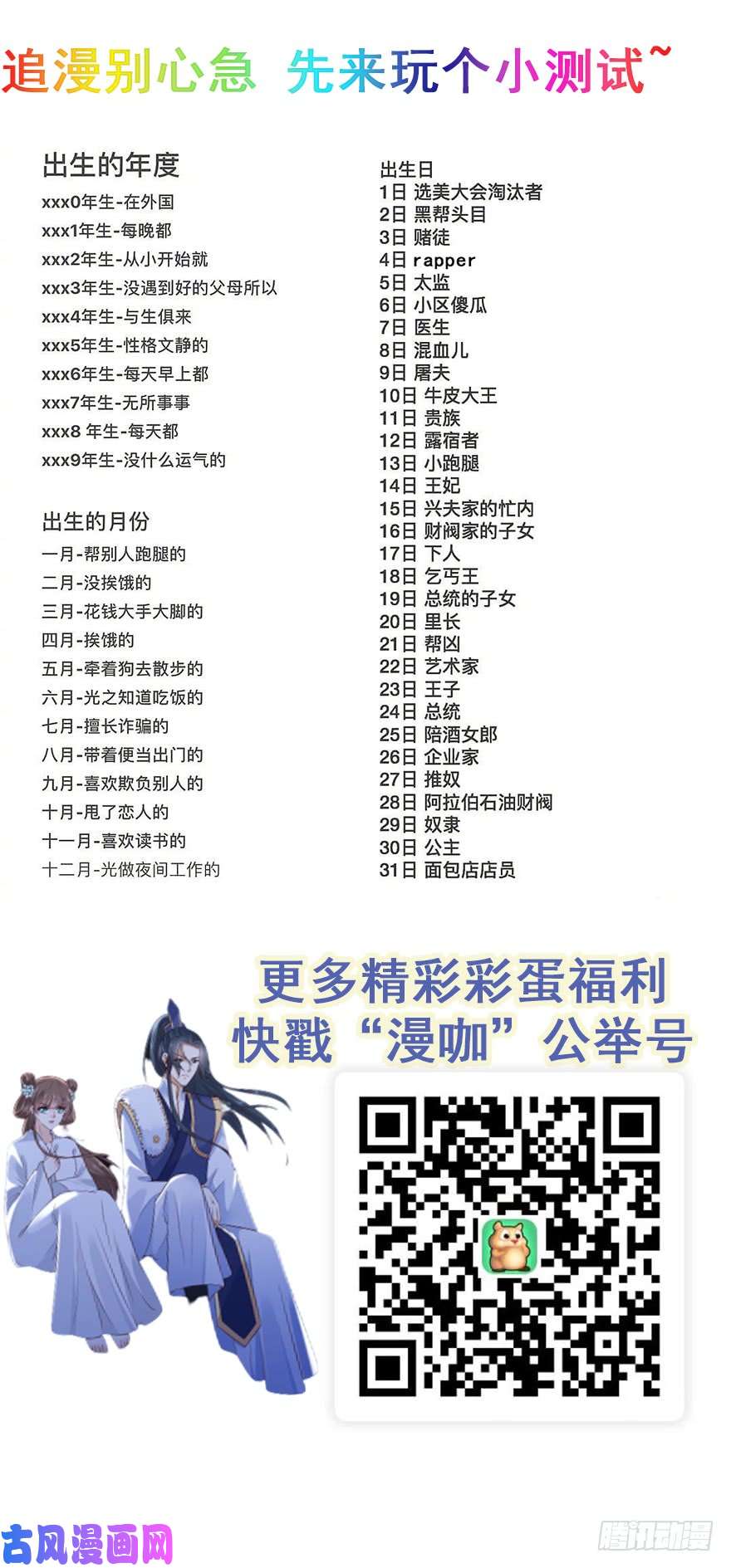 腹黑邪王宠入骨第34话 是谁在装好刺眼