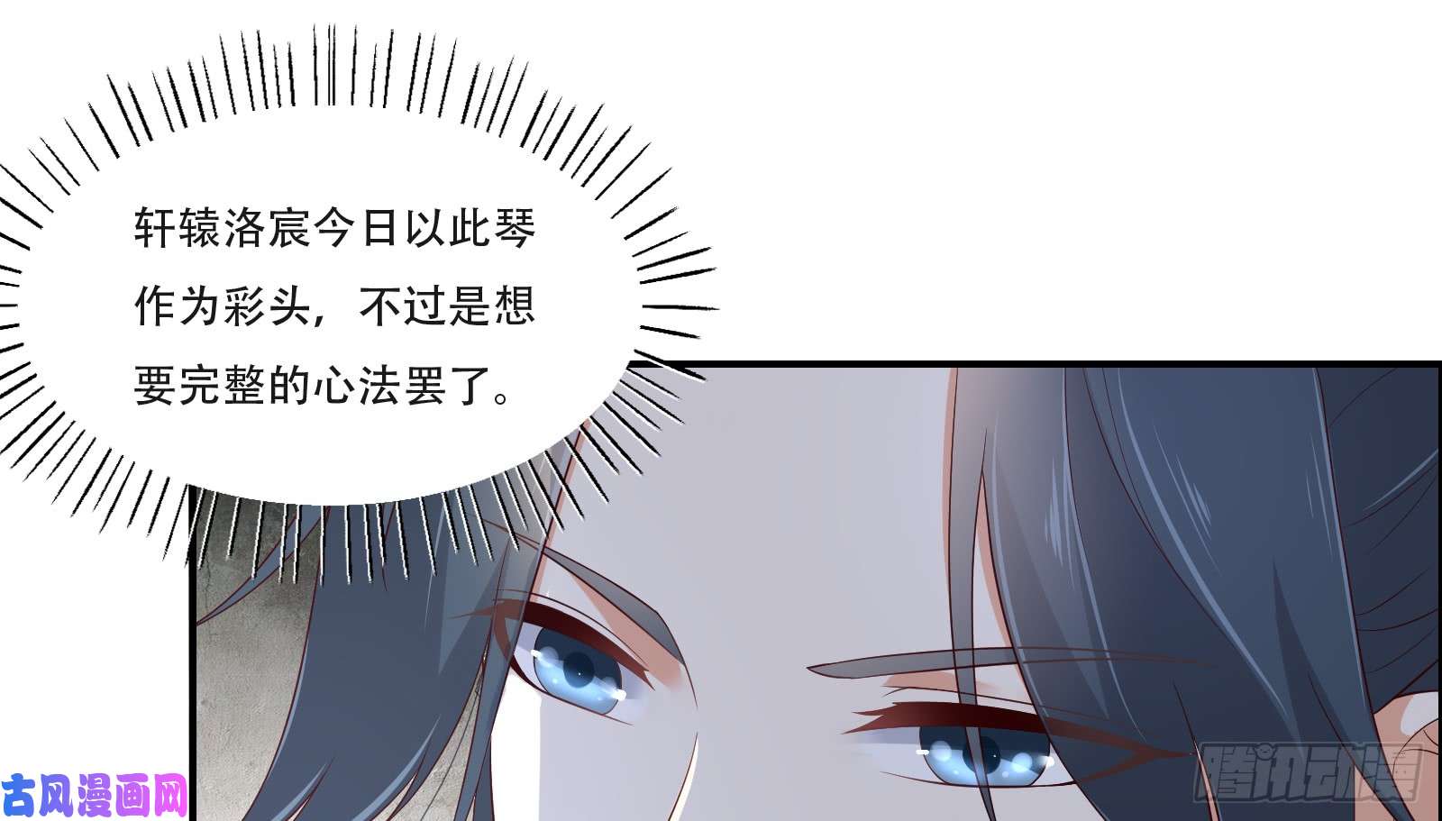 腹黑邪王宠入骨第34话 是谁在装好刺眼