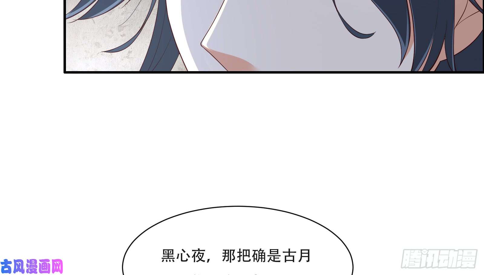 腹黑邪王宠入骨第34话 是谁在装好刺眼