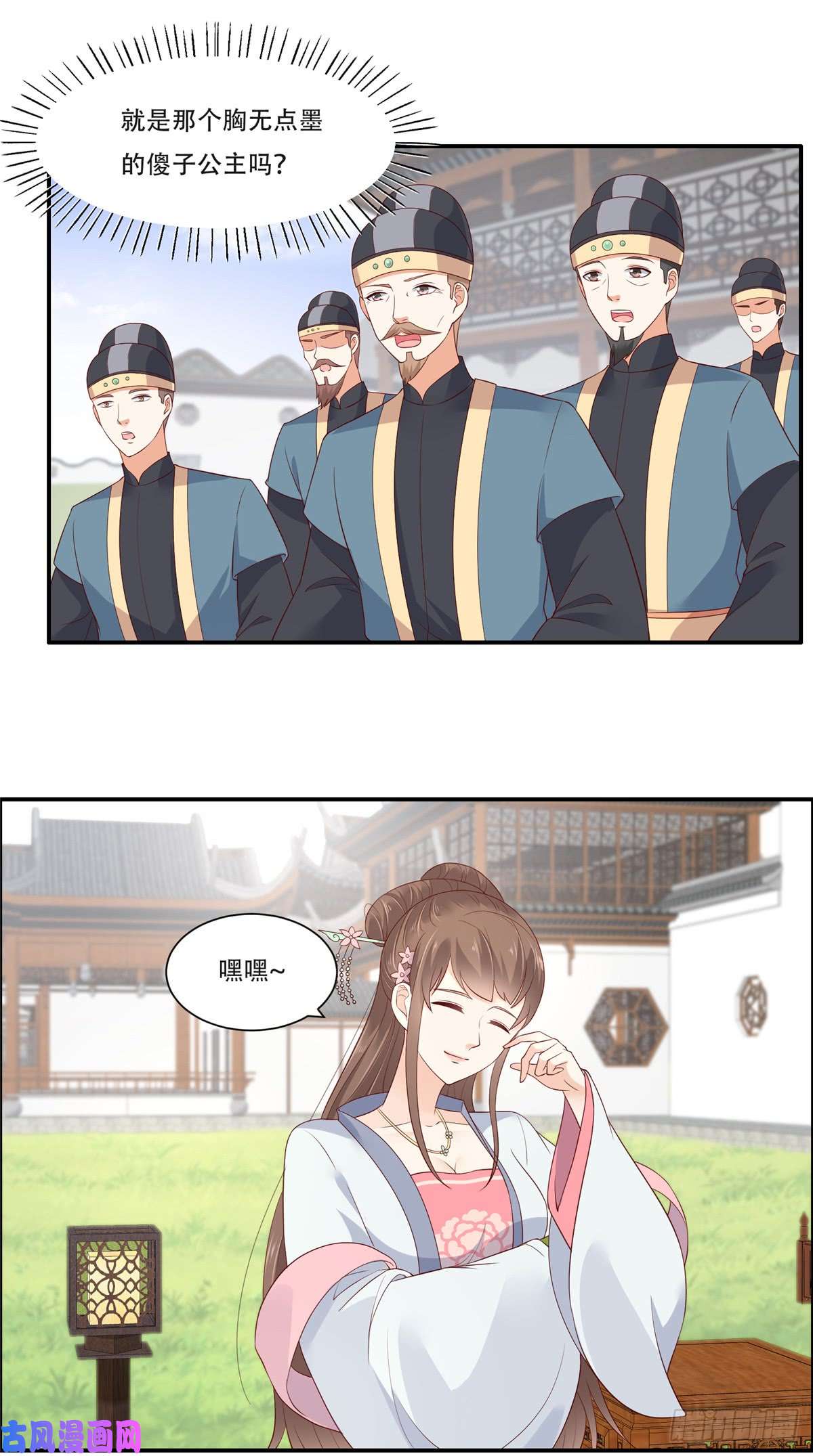 腹黑邪王宠入骨第35话 在下奇才，骚凹瑞