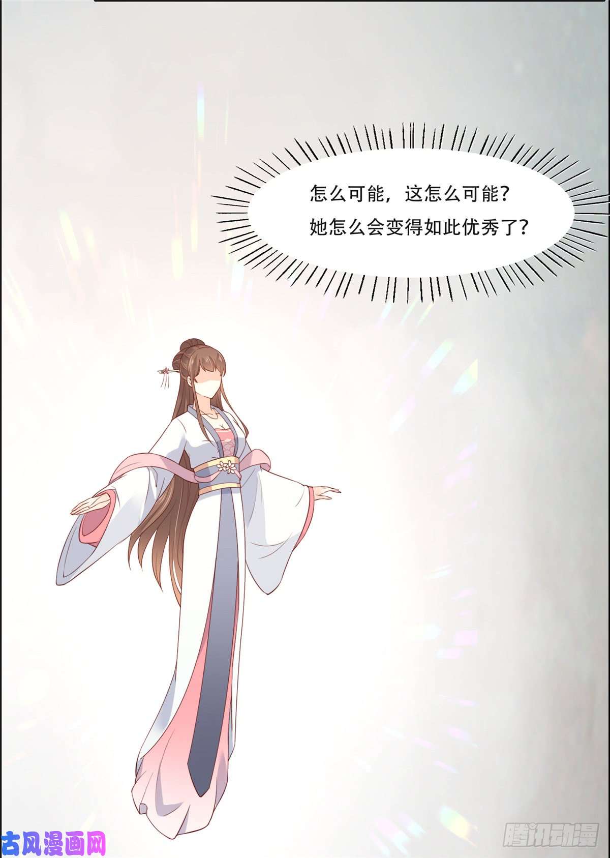 腹黑邪王宠入骨第35话 在下奇才，骚凹瑞