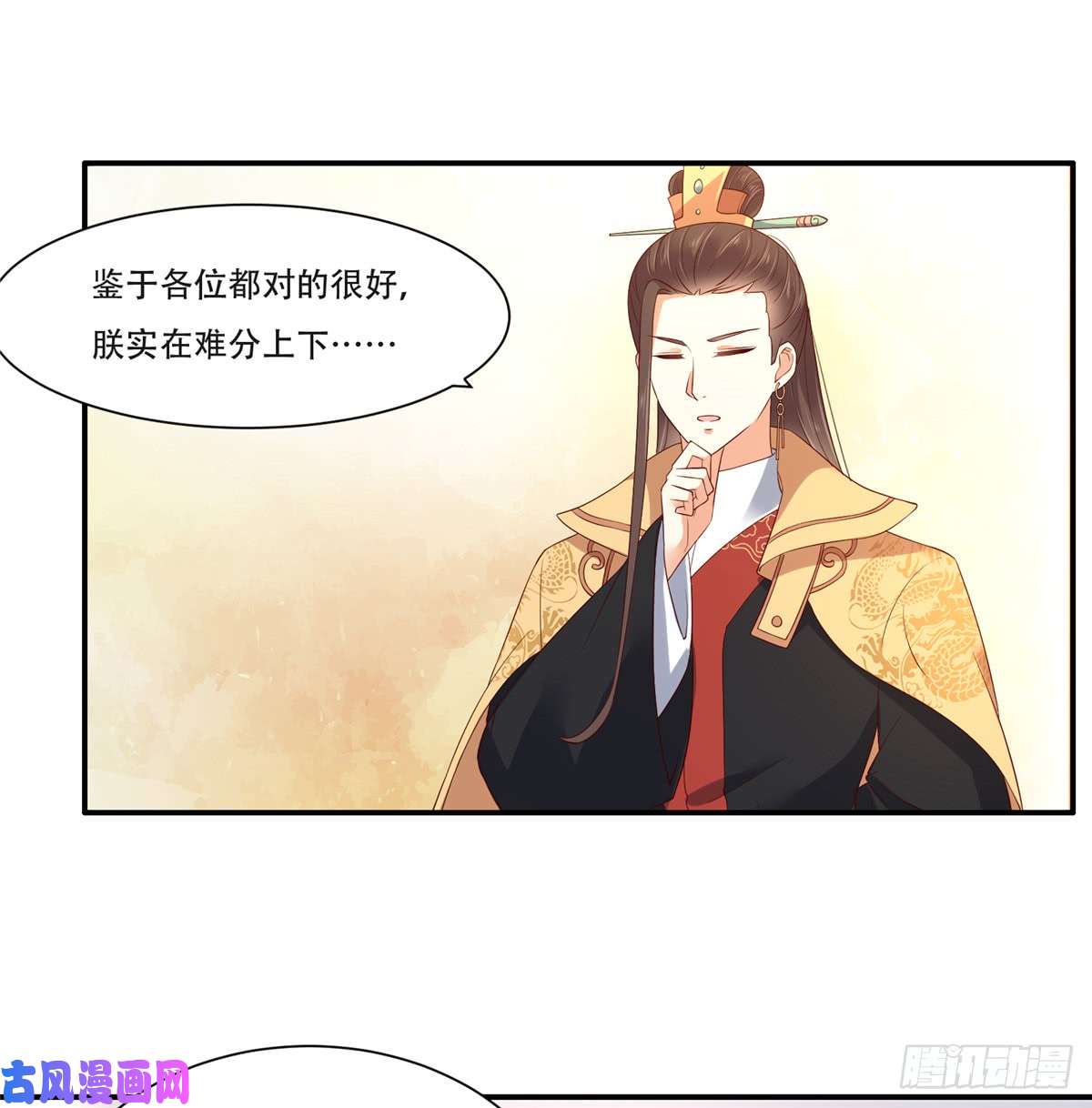 腹黑邪王宠入骨第35话 在下奇才，骚凹瑞