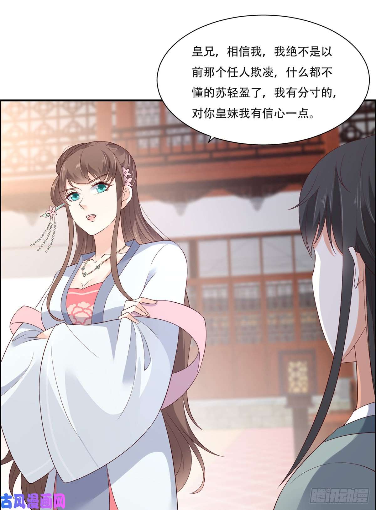 腹黑邪王宠入骨第35话 在下奇才，骚凹瑞