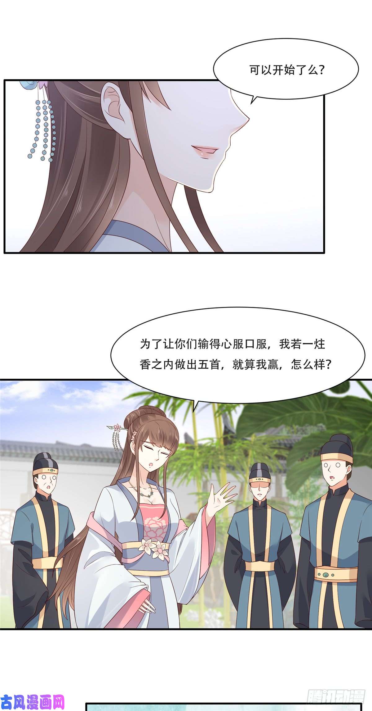 腹黑邪王宠入骨第35话 在下奇才，骚凹瑞