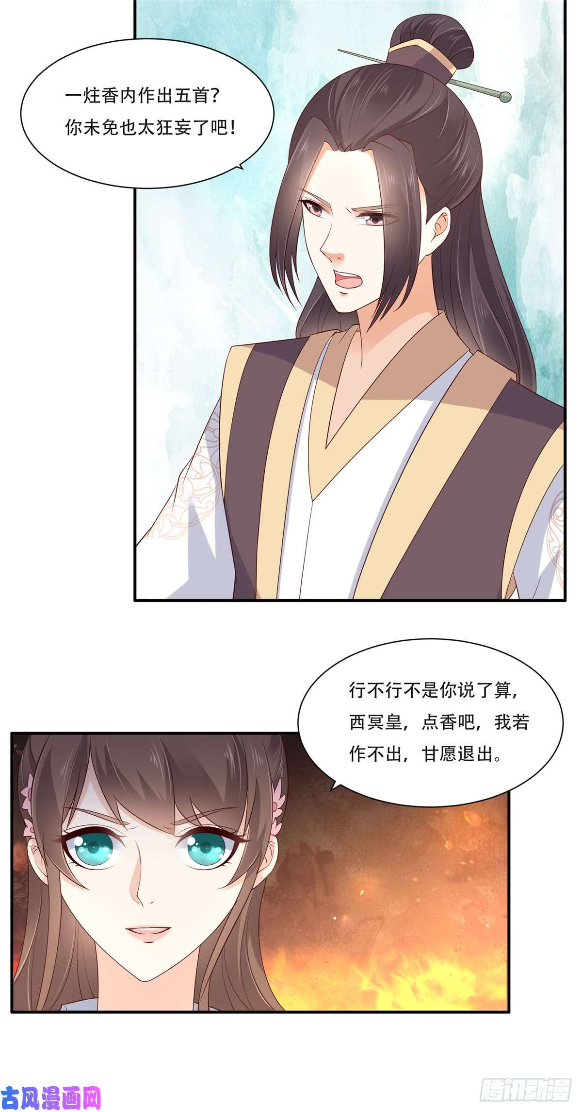 腹黑邪王宠入骨第35话 在下奇才，骚凹瑞