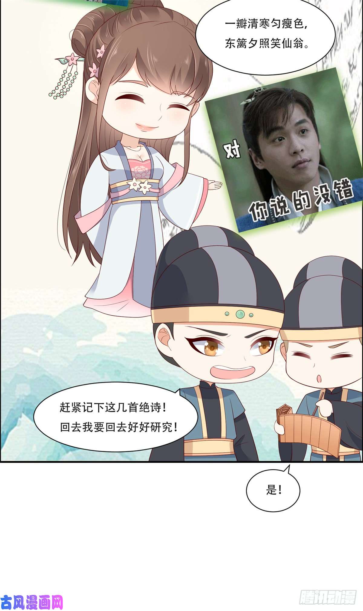 腹黑邪王宠入骨第35话 在下奇才，骚凹瑞