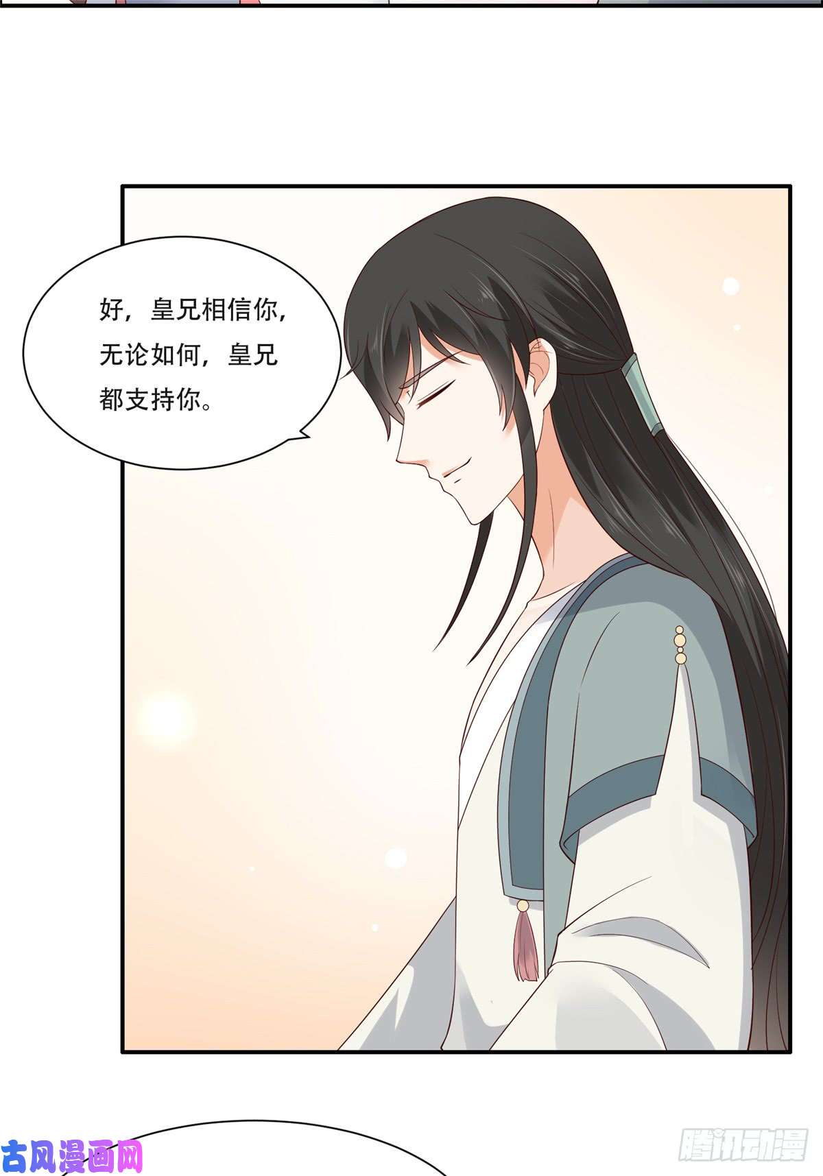 腹黑邪王宠入骨第35话 在下奇才，骚凹瑞