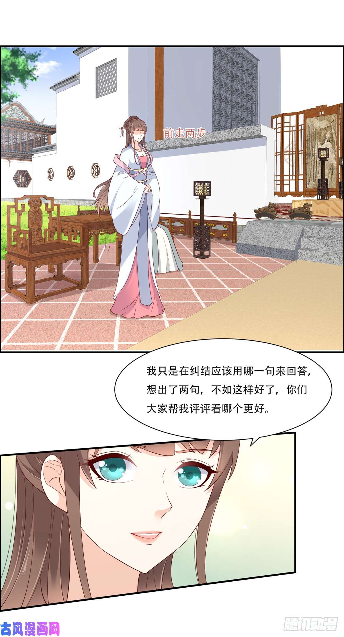 腹黑邪王宠入骨第35话 在下奇才，骚凹瑞